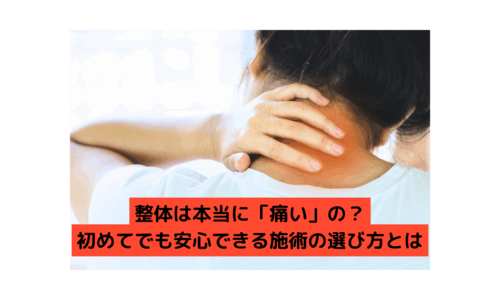 整体で痛みが出るのか不安に感じる女性の後ろ姿。首に手を当てて不調を訴えている様子。